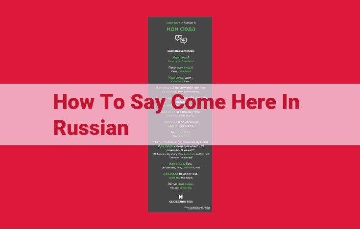 How to Say "Come Here" in Russian: Formal and Informal Phrases