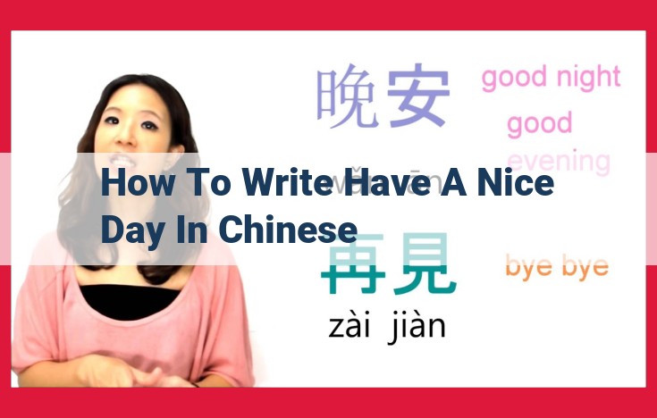 How to Express "Have a Nice Day" in Chinese: A Comprehensive Guide